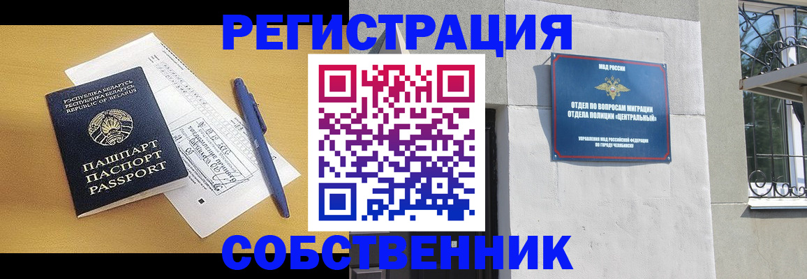 прописка для кредита в Зеленогорске
