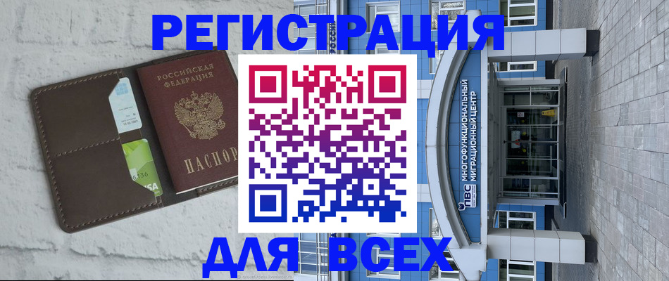 временная регистрация надежно в Зеленогорске