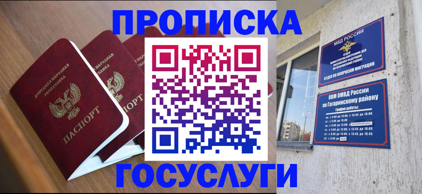 временная регистрация в квартире в Зеленогорске