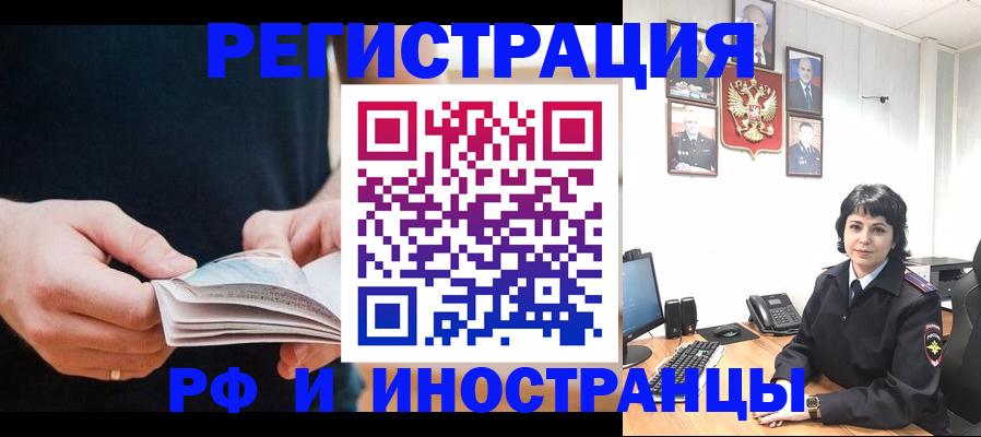 прописка паспорт в Зеленогорске