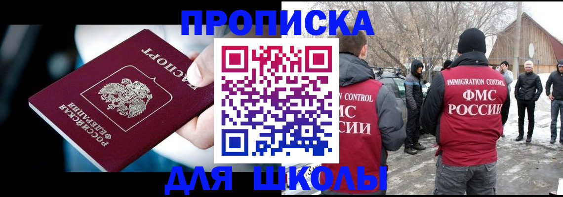 прописка иностранных граждан в Зеленогорске