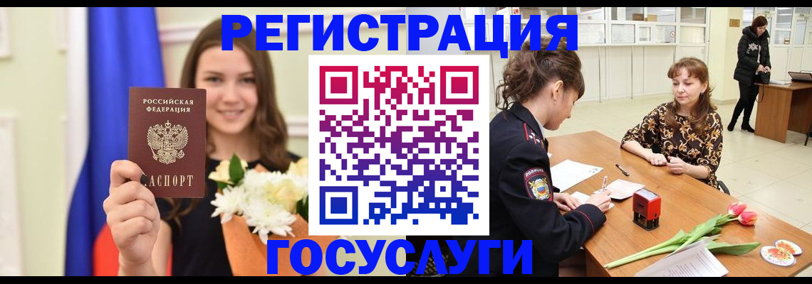 временная регистрация недорого в Зеленогорске