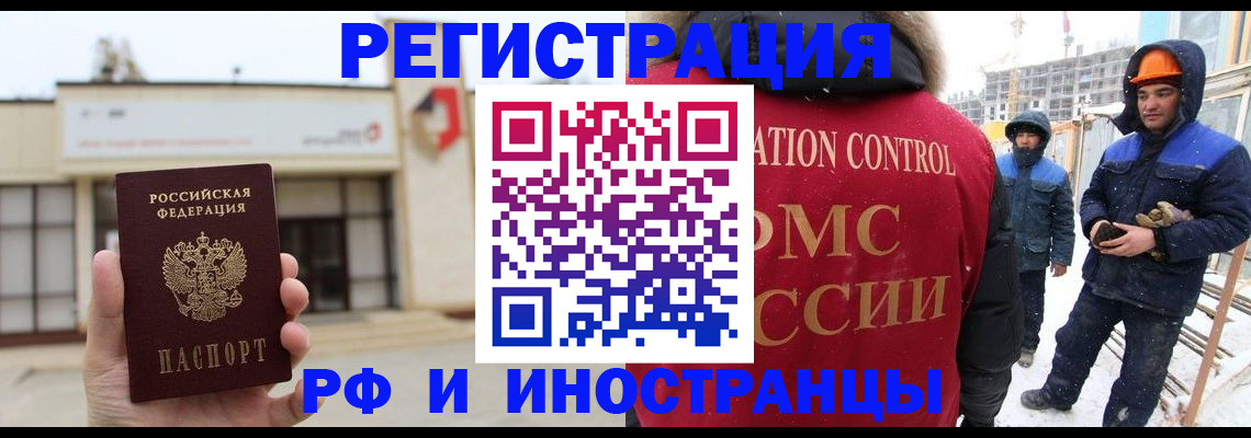 временная регистрация купить в Зеленогорске